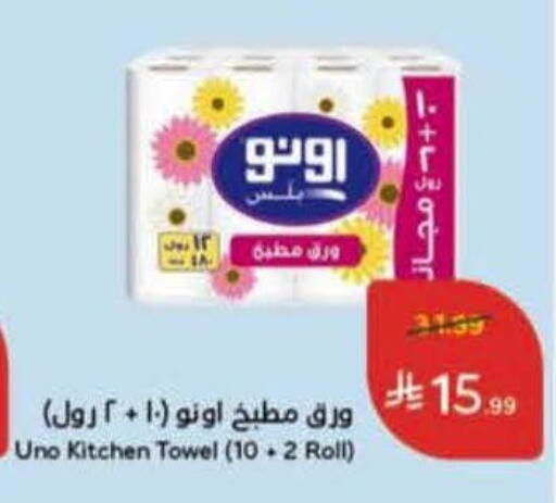 available at Hyper Panda in KSA, Saudi Arabia, Saudi - Khamis Mushait