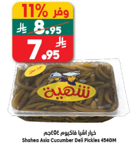 Cucumber available at Dukan in KSA, Saudi Arabia, Saudi - Mecca