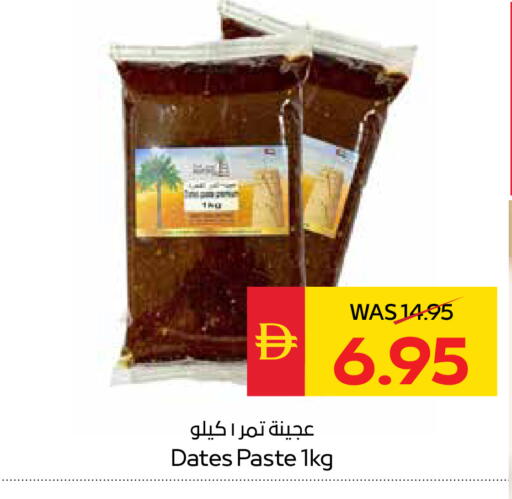 available at سبار هايبرماركت in الإمارات العربية المتحدة , الامارات - ٱلْعَيْن‎