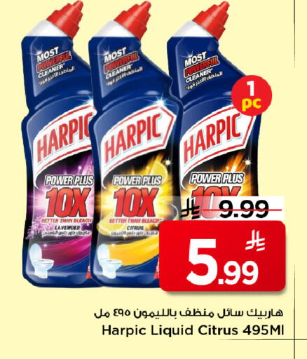 available at مارك & سيف in مملكة العربية السعودية, السعودية, سعودية - الأحساء‎