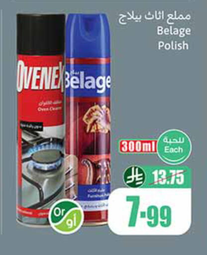 available at أسواق عبد الله العثيم in مملكة العربية السعودية, السعودية, سعودية - المجمعة