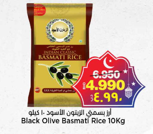 available at أسواق الساتر in البحرين
