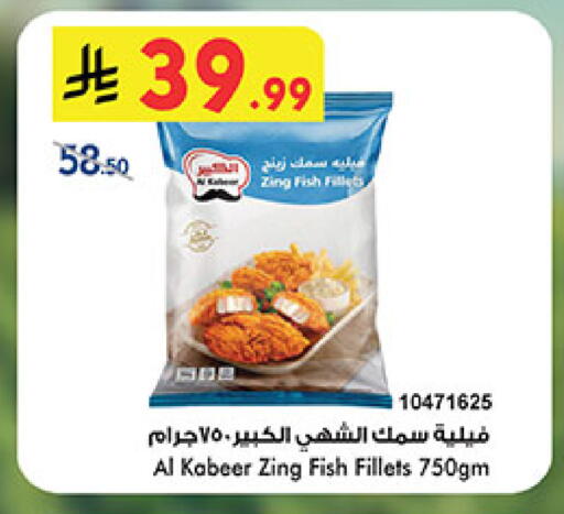 available at Bin Dawood in KSA, Saudi Arabia, Saudi - Khamis Mushait