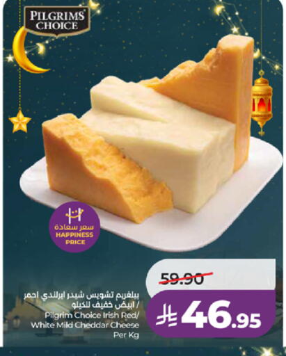 available at لولو هايبرماركت in مملكة العربية السعودية, السعودية, سعودية - خميس مشيط