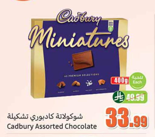 available at أسواق عبد الله العثيم in مملكة العربية السعودية, السعودية, سعودية - الخرج