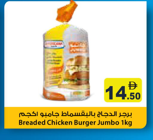 available at أسواق رامز in الإمارات العربية المتحدة , الامارات - دبي