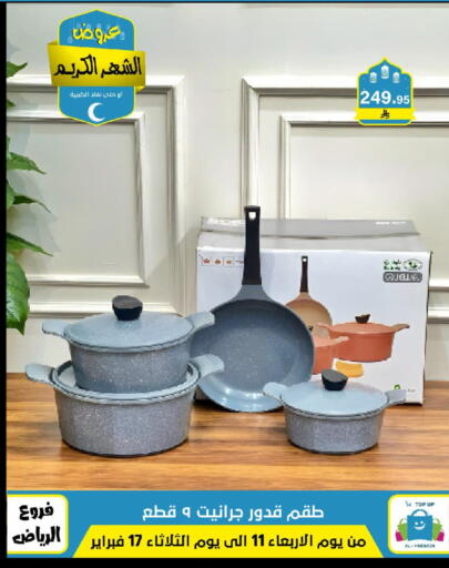 available at الحسين توب أب in مملكة العربية السعودية, السعودية, سعودية - الرياض