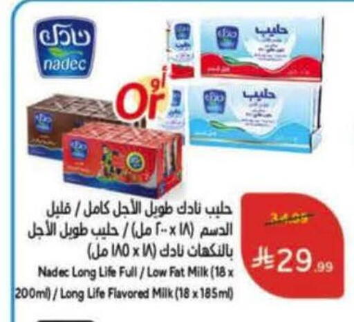 available at هايبر بنده in مملكة العربية السعودية, السعودية, سعودية - الخرج