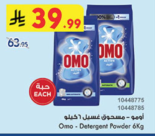 available at Bin Dawood in KSA, Saudi Arabia, Saudi - Khamis Mushait