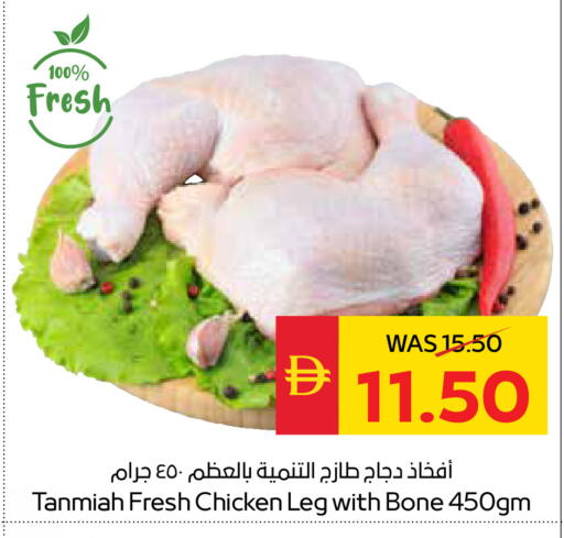 available at SPAR Hyper Market  in UAE - Sharjah / Ajman