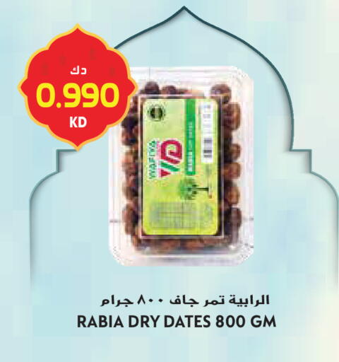 available at Grand Hyper in Kuwait - Ahmadi Governorate