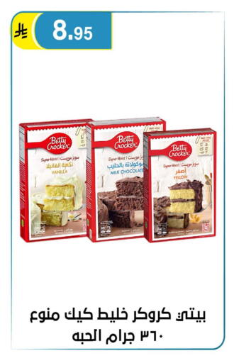 Vanilla available at الحسين توب أب in مملكة العربية السعودية, السعودية, سعودية - الرياض