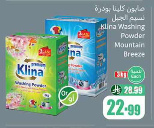 available at أسواق عبد الله العثيم in مملكة العربية السعودية, السعودية, سعودية - خميس مشيط