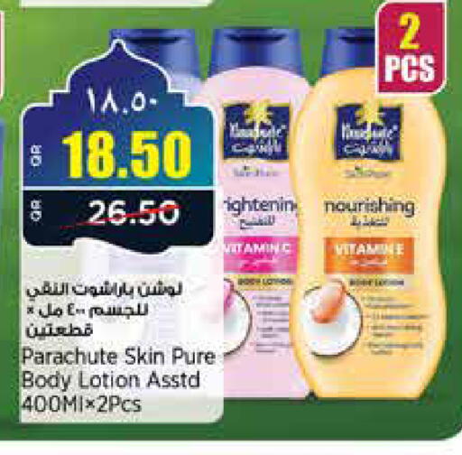 available at ريتيل مارت in قطر - الخور