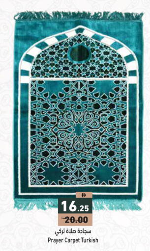 available at أسواق رامز in الإمارات العربية المتحدة , الامارات - دبي