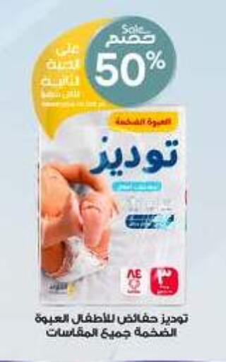 available at Al-Dawaa Pharmacy in KSA, Saudi Arabia, Saudi - Al-Kharj