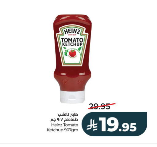 Tomato available at LULU Hypermarket in KSA, Saudi Arabia, Saudi - Al-Kharj