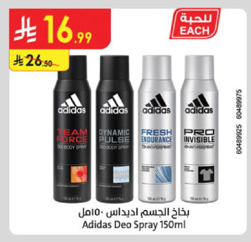 available at الدانوب in مملكة العربية السعودية, السعودية, سعودية - الرياض