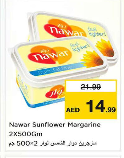 available at نستو هايبرماركت in الإمارات العربية المتحدة , الامارات - ٱلْعَيْن‎