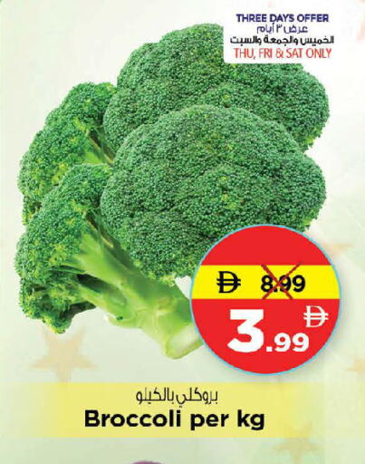 Broccoli available at نستو هايبرماركت in الإمارات العربية المتحدة , الامارات - دبي