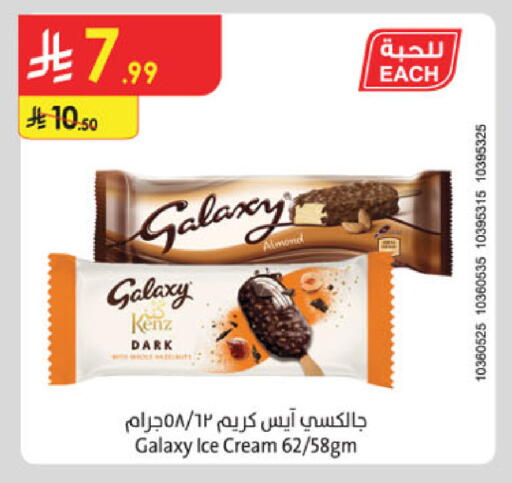 available at الدانوب in مملكة العربية السعودية, السعودية, سعودية - مكة المكرمة