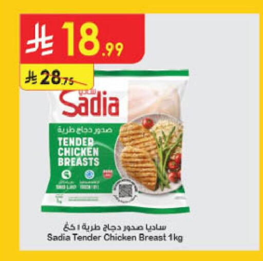 available at الدانوب in مملكة العربية السعودية, السعودية, سعودية - خميس مشيط