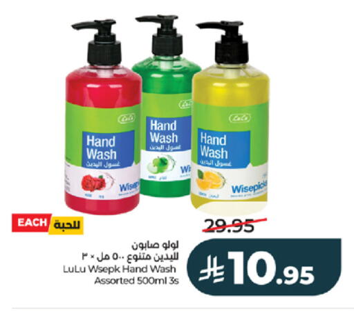 available at لولو هايبرماركت in مملكة العربية السعودية, السعودية, سعودية - خميس مشيط