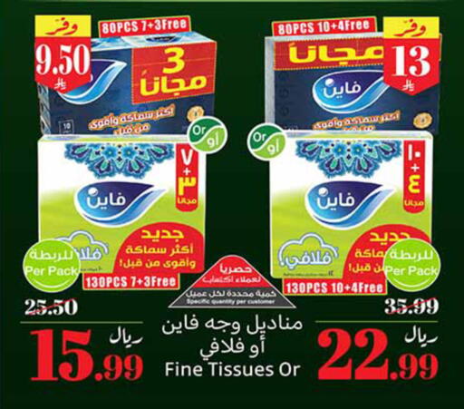 available at أسواق عبد الله العثيم in مملكة العربية السعودية, السعودية, سعودية - خميس مشيط