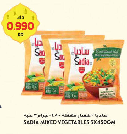 available at Grand Hyper in Kuwait - Ahmadi Governorate