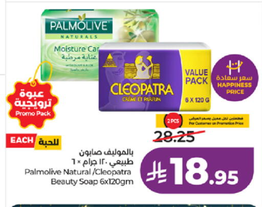 available at لولو هايبرماركت in مملكة العربية السعودية, السعودية, سعودية - خميس مشيط