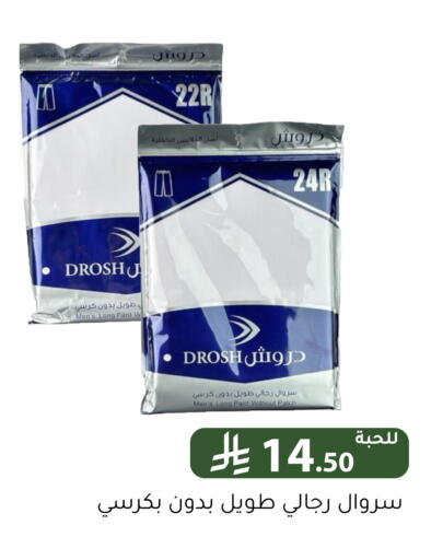 available at Family Discount in KSA, Saudi Arabia, Saudi - Riyadh