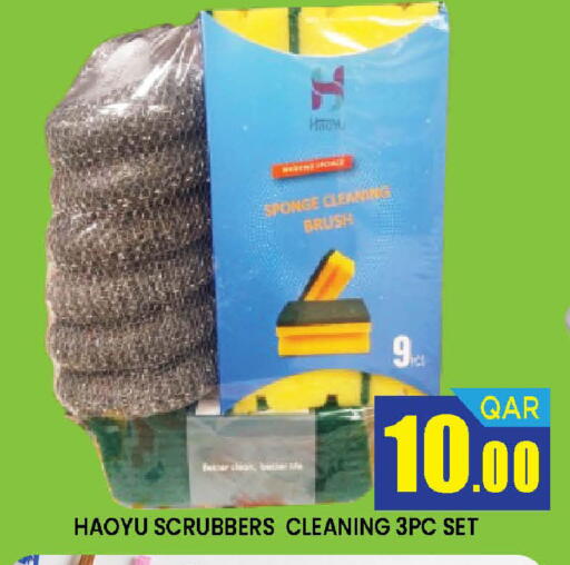 available at دوحة ستوب انح شوب هايبرماركت in قطر - الريان