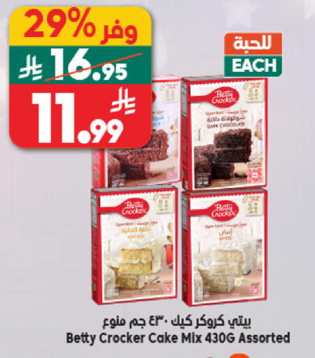 available at الدكان in مملكة العربية السعودية, السعودية, سعودية - مكة المكرمة