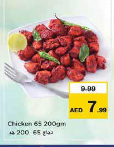available at Nesto Hypermarket in UAE - Sharjah / Ajman