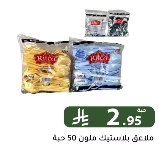 available at Family Discount in KSA, Saudi Arabia, Saudi - Riyadh