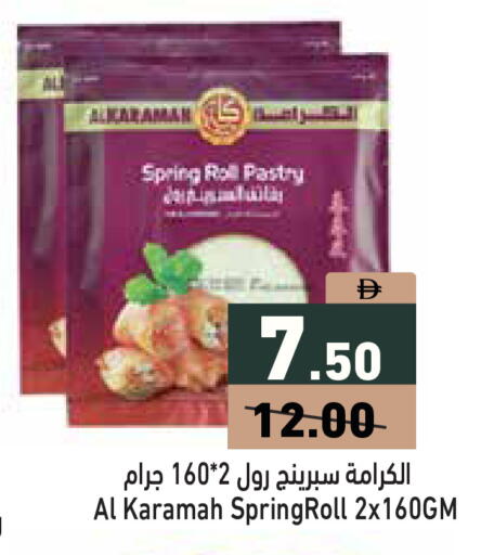 available at أسواق رامز in الإمارات العربية المتحدة , الامارات - دبي