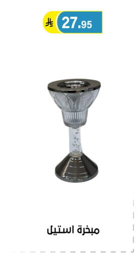 available at الحسين توب أب in مملكة العربية السعودية, السعودية, سعودية - الرياض