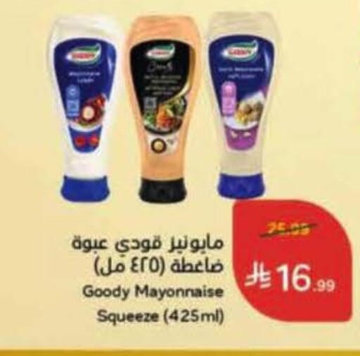 available at Hyper Panda in KSA, Saudi Arabia, Saudi - Medina