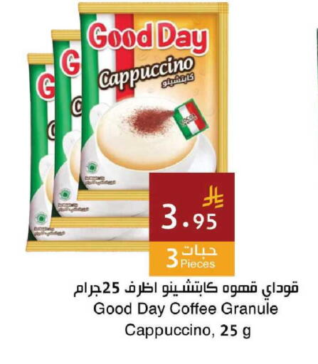 available at اسواق هلا in مملكة العربية السعودية, السعودية, سعودية - جدة