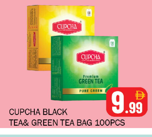 available at Souk Al Mubarak Hypermarket in UAE - Sharjah / Ajman