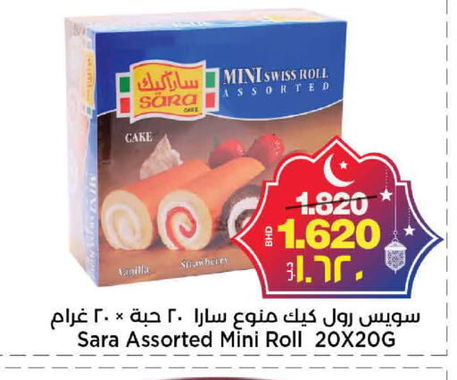Strawberry Vanilla available at Al Sater Market in Bahrain