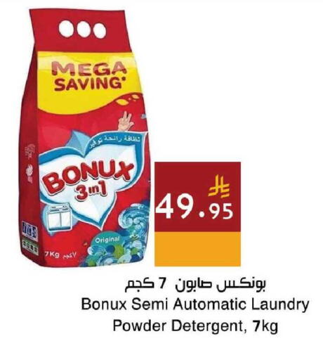 available at Hala Markets in KSA, Saudi Arabia, Saudi - Mecca
