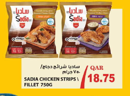 available at مارك & سيف in قطر - الريان