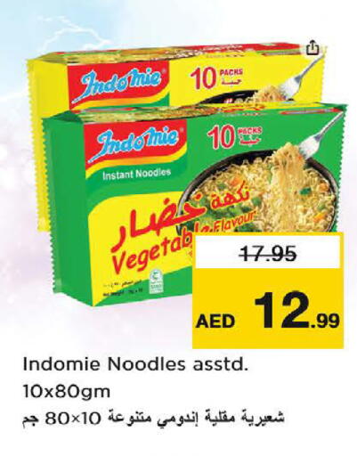 available at Nesto Hypermarket in UAE - Al Ain