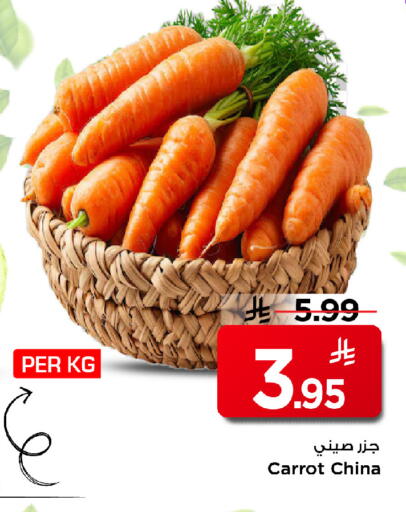 Carrot from China available at Mark & Save in KSA, Saudi Arabia, Saudi - Riyadh