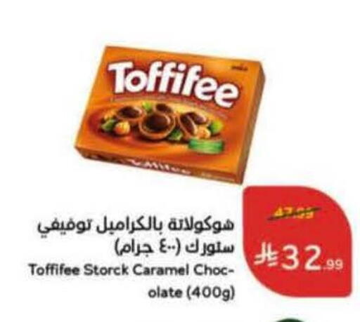 available at هايبر بنده in مملكة العربية السعودية, السعودية, سعودية - جدة