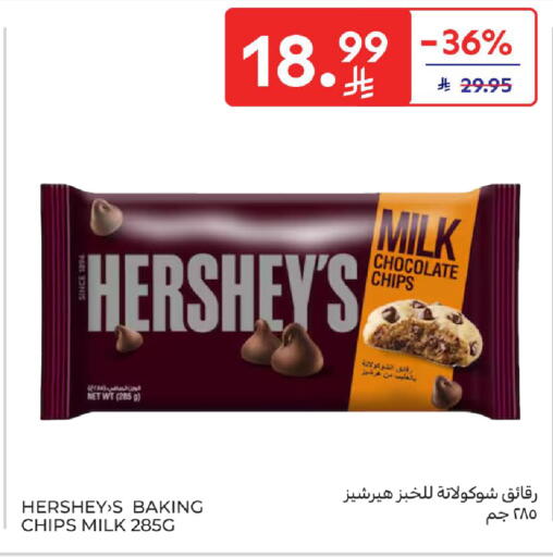 available at Carrefour in KSA, Saudi Arabia, Saudi - Sakaka