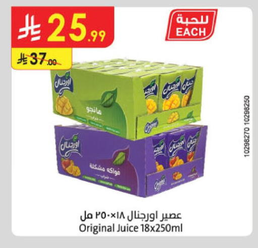 available at Danube in KSA, Saudi Arabia, Saudi - Jubail