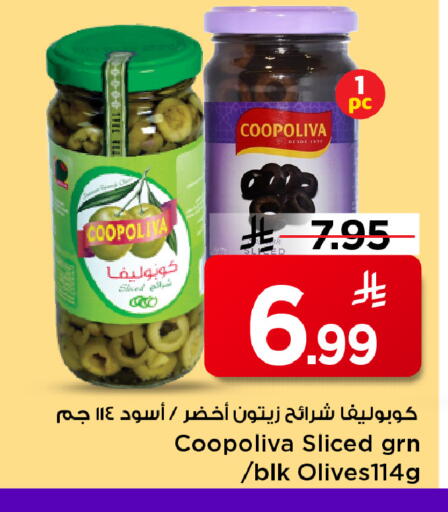 available at مارك & سيف in مملكة العربية السعودية, السعودية, سعودية - الأحساء‎