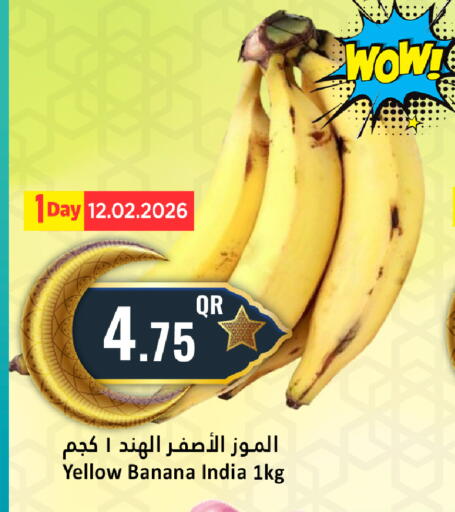 Banana from India available at دانة هايبرماركت in قطر - الخور